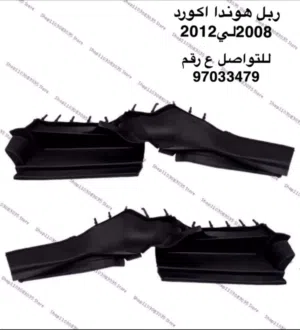 قطع غيار هوندا 2003/2007 هوندا اكورد2008/2012