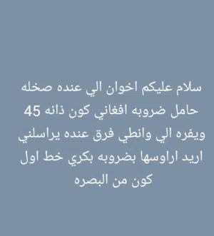 سلام عليكم