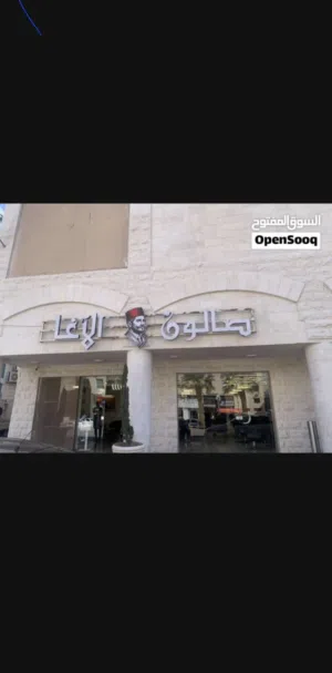 صالون رجالي في موقع مميز عمان الغربية داخل مول