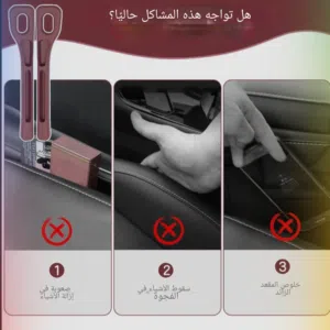 وسادات سدات الكراسي الجانبية مطاطية  وومتازة تركب لجميع سيارات ومفيده جداا