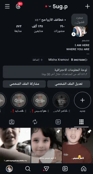 حساب انستا تفااعل ناااار وسعر عرررطه