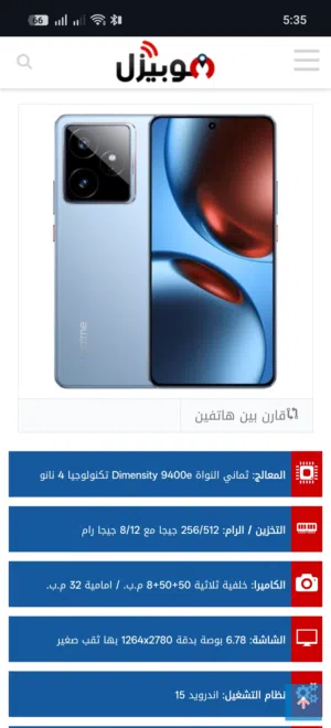 Realme Other 512 GB in Tripoli