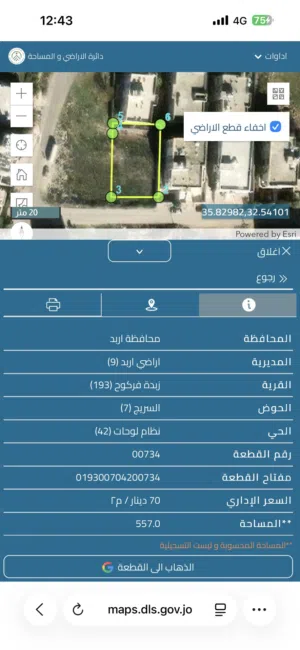 قطعة ارض مميزة بسعر مغري