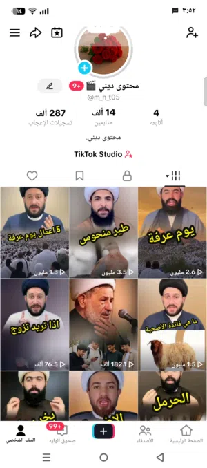حساب تيك توك للبيع