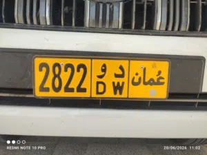 رقم مميز للبيع