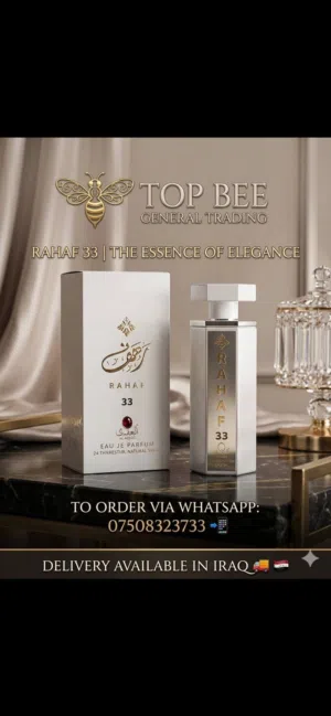 عطر رهف 33 Rahaf
