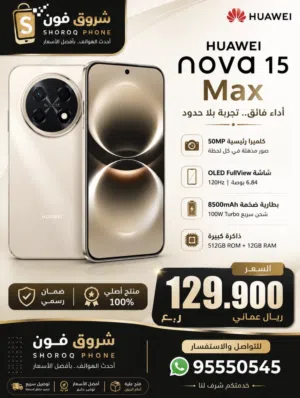 Huawei Others 512 GB in Al Batinah
