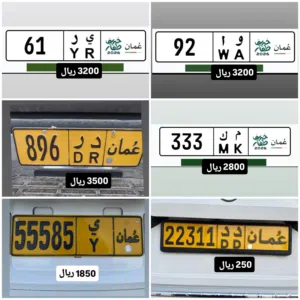 رقم ثنائي تجاري 92 رقم ثنائي تجاري 61