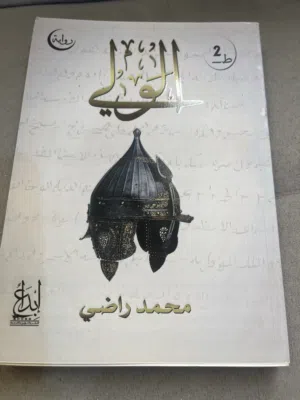 كتب مستعملة بحالة ممتازة ريالين للكتاب الواحد