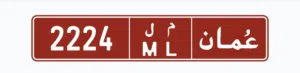 للبيع رقم تجاري