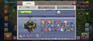 حساب كلاش اوف كلانس تاون 17