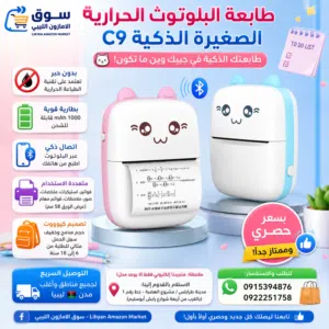 الطابعة الحرارية للستيكرات thermal printer