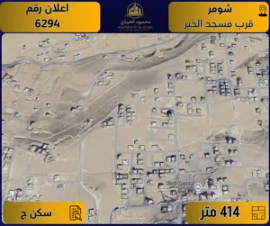 Residential Land for Sale in Zarqa Shomer