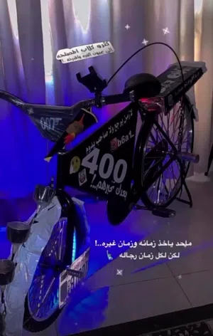 سيكل اسود وقطب وتعديل قانون