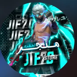 متجر الجفري 