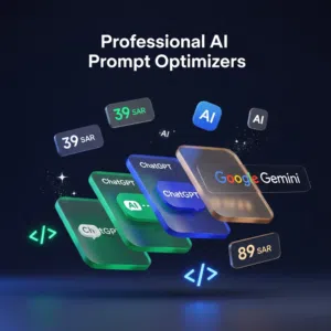 ملفات تحسين و كتابه اوامر الذكاء الاصطناعي باحترافيه