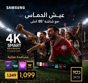 شاشة سامسونج 85 انش اخر موديل بسعر حصري شامل توصيل وتركيب