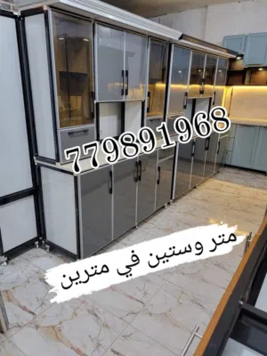 دولاب مطبخ المنيوم متر وستين بالوان متعدده