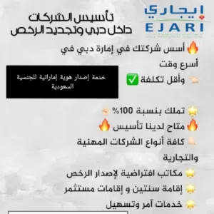 الزمرد لإدارات الشركات 