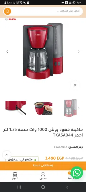 ماكينة قهوة ماركة بوش