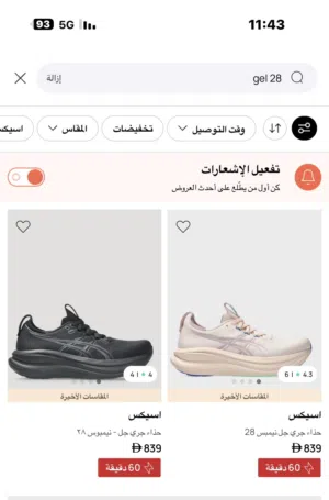 Asics Gel-Nimbus 28 شبه جديد  فرصة لا تعوض بـ300 درهم فقط Asics Gel-Nimbus 28 – أحدث إصدار