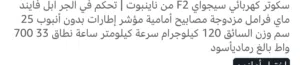 سكوتر ناينبوت نظيف جدا شبه جديد وزنا السائق 120 ك يمشي تقريبا والله العالم 50 كيلو ينفع للعمل