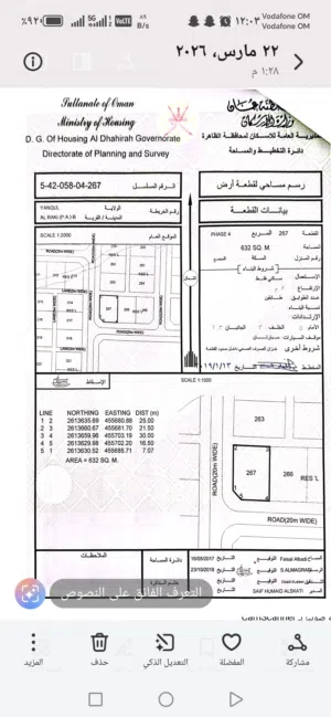 بيع أرض سكنية في ولاية ينقل ( الراكي)