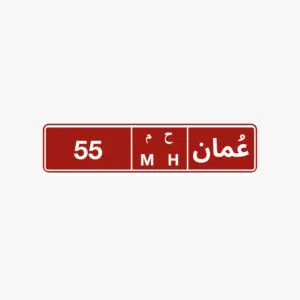 رقم تجاري للبيع