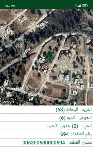 Residential Land for Sale in Amman Abu Al-Sous