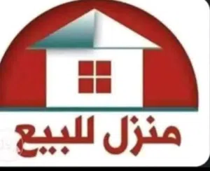 منزل للبيع طريق السور