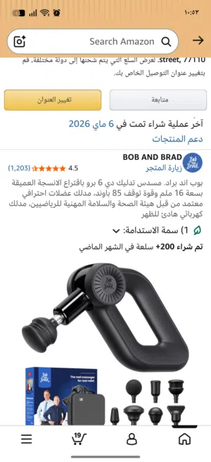 مسدس تدليك بعمق 16 ملم