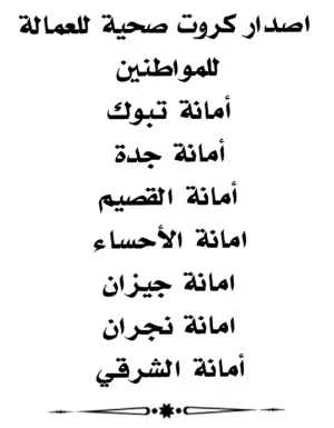 خدمات الجوازات ومكتب العمل   افظل انجاز  واقل سعر