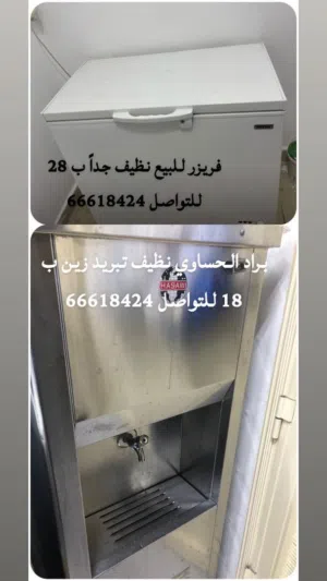 للبيع فريزر وبراد شغالين مية بالمية تبريد ممتاز  ونضاافتهم عالية سبب البيع السفر