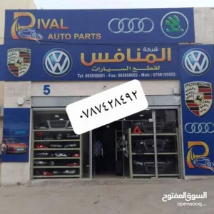 قطع اودي وبورش والجولف