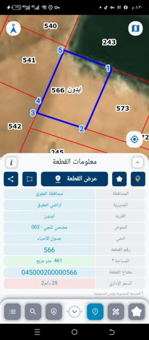 Residential Land for Sale in Mafraq Al-Hay Al-Hashmi