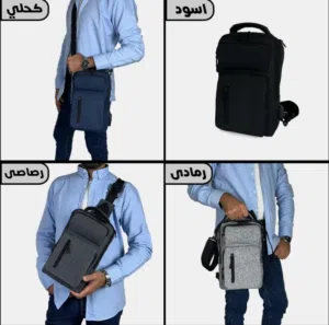 شنطة كروس وضهر كتان مستورد