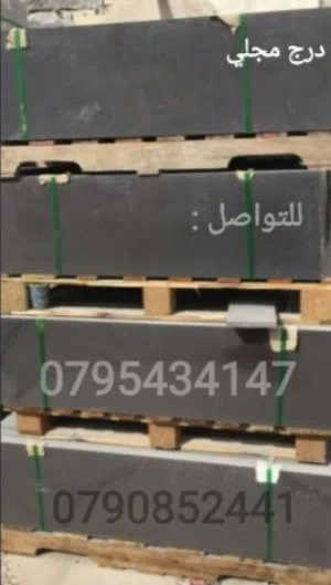 بازلت نخب اول جميع المقاسات