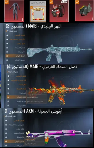 حساب ببجي موبايل