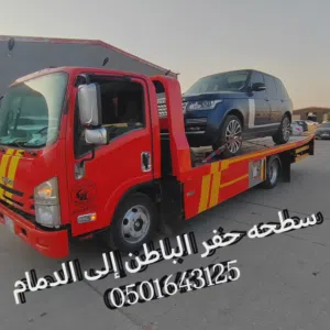 سطحة حفر الباطن إلى الدمام  سطحة حفر الباطن إلى الرياض  سطحه هيدروليك حفرالباطن اقرب سطحة داخل الحفر