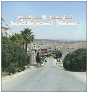 Residential Land for Sale in Amman Daheit Al Rasheed
