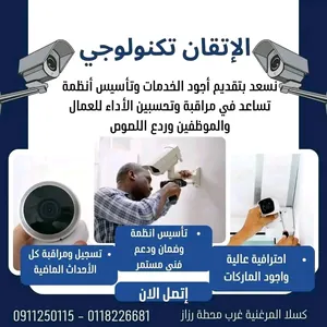 ‏كاميرات مراقبة‏3
