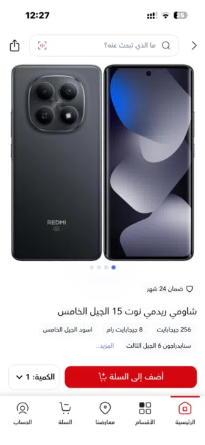 Xiaomi Redmi Note 14 Pro 5G 256 GB in Al Riyadh