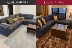 تصليح و تنجيد جميع الاطقم