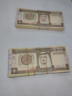 ريالات قديمه وجديده