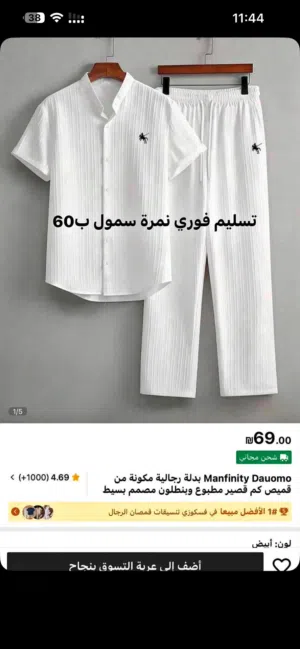 طقم رجالي SHEIN جديد 100% - مقاس S - لم يُلبس