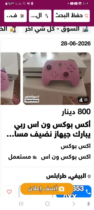 مطلوب أكس بكس 1 بسعر 600 فما تحت