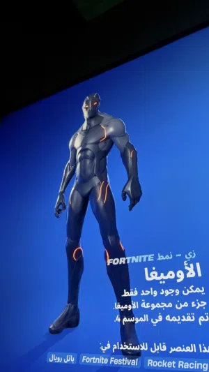 Fortnite Accounts and Characters for Sale in Amman