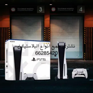 مطلوب بلاستيشن فايف