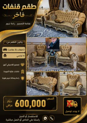 قنفات ملكي