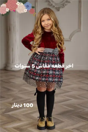 فستان بنوته